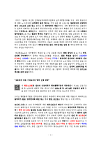 항만과 물류 - 항운노조의 상용화에 관해서-4