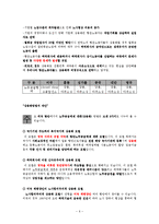항만과 물류 - 항운노조의 상용화에 관해서-6