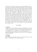 [재료실험] 인장실험 - 차단기 접지 Cu-Zn 합금의 조직관찰 및 기계적 특성 평가-2