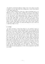 [재료실험] 인장실험 - 차단기 접지 Cu-Zn 합금의 조직관찰 및 기계적 특성 평가-11