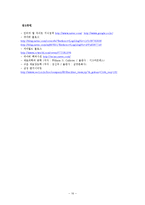 [재료실험] 인장실험 - 차단기 접지 Cu-Zn 합금의 조직관찰 및 기계적 특성 평가-13