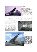 건축가 조사 - 건축가 자하 하디드의 건축물 소개 및 설명-4