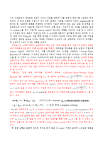 계면과학 실험 - 기판의 roughness와 표면처리에 따라서 접촉각이 어떻게 변하는지 관찰하고 이를 바탕으로 부착일과 Critical Surface Tension을 구하기-5
