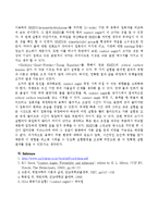 계면과학 실험 - 기판의 roughness와 표면처리에 따라서 접촉각이 어떻게 변하는지 관찰하고 이를 바탕으로 부착일과 Critical Surface Tension을 구하기-6