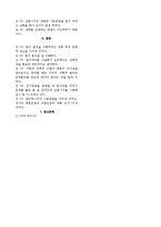 기계공학 실험 - 멀티테스터 작동법-3