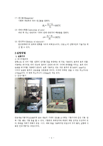 기초기계공학 실험 - 인장실험-4
