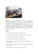 기초기계공학 실험 - 인장실험-5