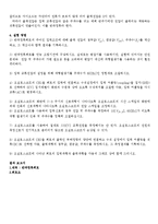 기초전자 실험 - 반파정류회로 실험-2