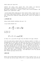 변압계의 원리와 개념 그리고 실생활 예를 서술-3