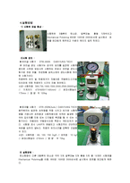 신소재 기초실습 - Brinell, Rockwell 경도 시험-3