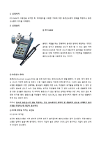 위생공학 - DO-meter의 사용법을 숙지한 후, 에어펌프를 사용한 기포에 따른 용존산소량의 변화를 측정하고, 용존산소량의 의미를 이해-1