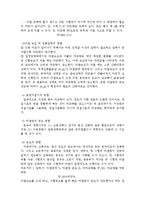 재료공학실험 - 마모시험-2
