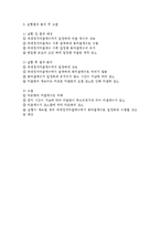 재료공학실험 - 마모시험-5