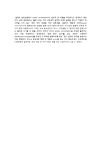 전자회로 설계 - BJT Amp 설계-10