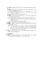 토질역학 - 흙의 압밀 시험 방법-2
