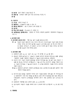 토질역학 - 흙의 압밀 시험 방법-4