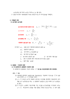 토질역학 - 흙의 압밀 시험 방법-6