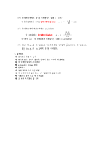 토질역학 - 흙의 압밀 시험 방법-12