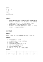 토질역학 실험 - 까치산공원 토질조사 보고서-7