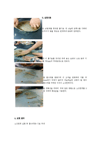 토질역학 실험 - 액성한계 실험, 소성한계 실험-5