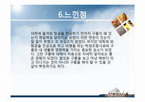 항공학 - 구름의 종류에 관해서-18