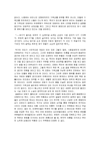 [독후감] 김동리의 소설 ‘무녀도’를 읽고-2