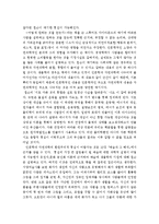 [독후감] 에드워드윌슨의 `통섭`을 읽고-2