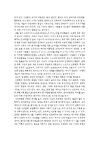 [독후감] 에드워드윌슨의 `통섭`을 읽고-3