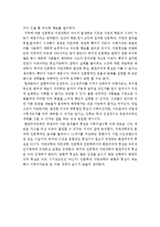 [독후감] 에드워드윌슨의 `통섭`을 읽고-4