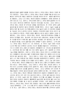 [생물학 독후감] ‘이중나선’을 읽고-3