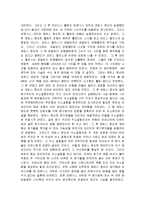 [생물학 독후감] ‘이중나선’을 읽고-4