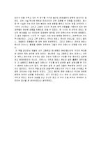 [생물학 독후감] ‘이중나선’을 읽고-5