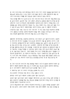 독후감 - 먼나라 이웃나라를 읽고-1