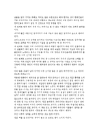 독후감 - 먼나라 이웃나라를 읽고-3