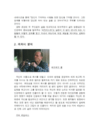 영화 ‘버킷 리스트’를 통해 본 대인관계와 커뮤니케이션-2