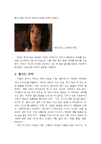 영화 ‘버킷 리스트’를 통해 본 대인관계와 커뮤니케이션-4