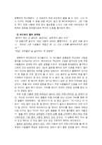 영화 ‘버킷 리스트’를 통해 본 대인관계와 커뮤니케이션-6
