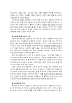 영화 ‘버킷 리스트’를 통해 본 대인관계와 커뮤니케이션-7