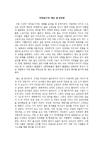 영화 두편 감상문 - ‘마리포사’와 ‘랜드 앤 프리덤’을 보고-1