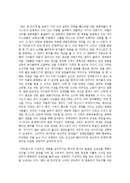 영화 두편 감상문 - ‘마리포사’와 ‘랜드 앤 프리덤’을 보고-2