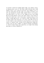 영화 두편 감상문 - ‘마리포사’와 ‘랜드 앤 프리덤’을 보고-3