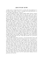 [문학] 신화와 무가의 합작 ‘천지개벽’-1