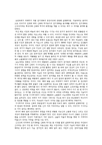 [문학] 신화와 무가의 합작 ‘천지개벽’-2