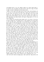 [문학] 신화와 무가의 합작 ‘천지개벽’-3