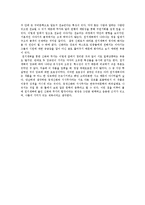[문학] 신화와 무가의 합작 ‘천지개벽’-5