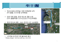 [세계도시 여행 계획서] 영국 런던 7박8일 여행 계획서-5