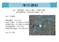 [세계도시 여행 계획서] 영국 런던 7박8일 여행 계획서-10