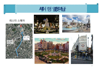 [세계도시 여행 계획서] 영국 런던 7박8일 여행 계획서-14