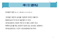 [세계도시 여행 계획서] 영국 런던 7박8일 여행 계획서-15