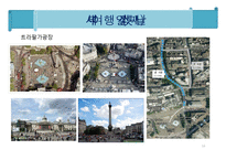 [세계도시 여행 계획서] 영국 런던 7박8일 여행 계획서-16